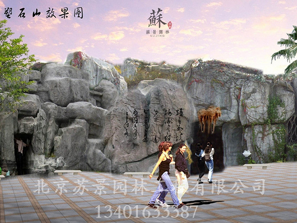 塑石假山01